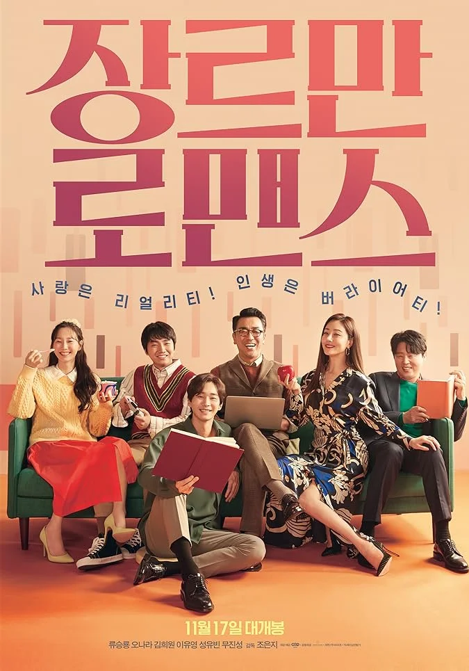 دانلود فیلم شاید عشق Perhaps Love 2021
