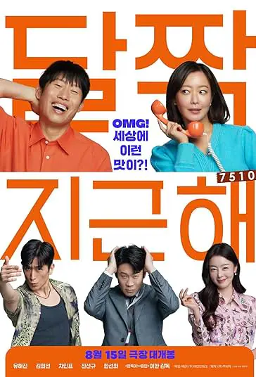 دانلود فیلم شیرین عسل Honey Sweet 2023