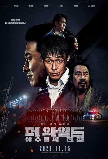 دانلود فیلم وحشی The Wild 2023