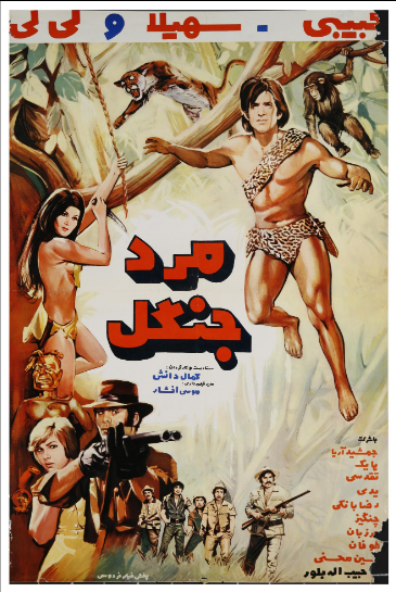 دانلود فیلم مرد جنگل