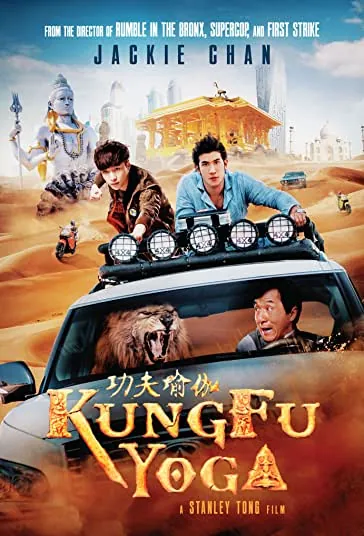 دانلود فیلم کونگ فو یوگا Kung Fu Yoga 2017 دوبله فارسی