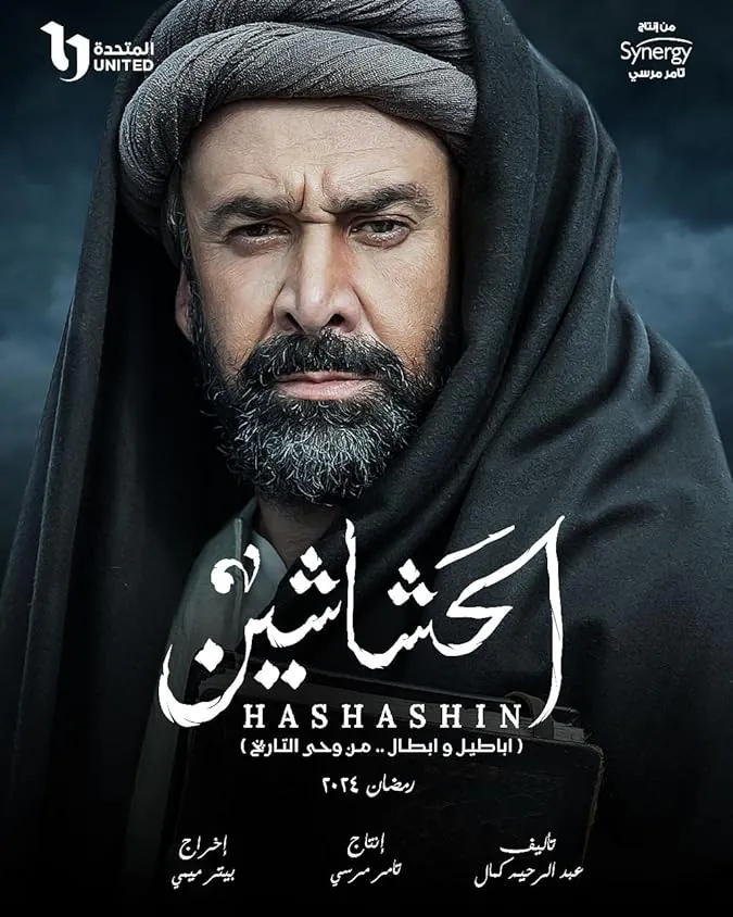 دانلود سریال قاتلان The Assassins