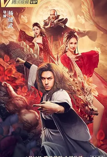 دانلود فیلم مشعل اژدها: قیام علیه فساد Wushen Su Qi Er zhi Honglian chong gu 2022