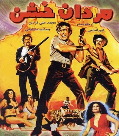 دانلود فیلم مردان خشن