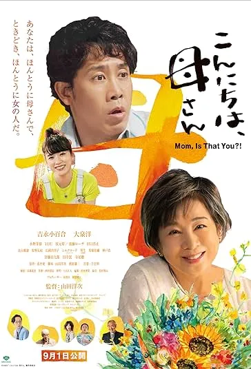 دانلود فیلم مامان، تویی؟! Mom, Is That You?! 2023