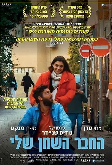 دانلود فیلم پسر چاق The Fat Guy 2022