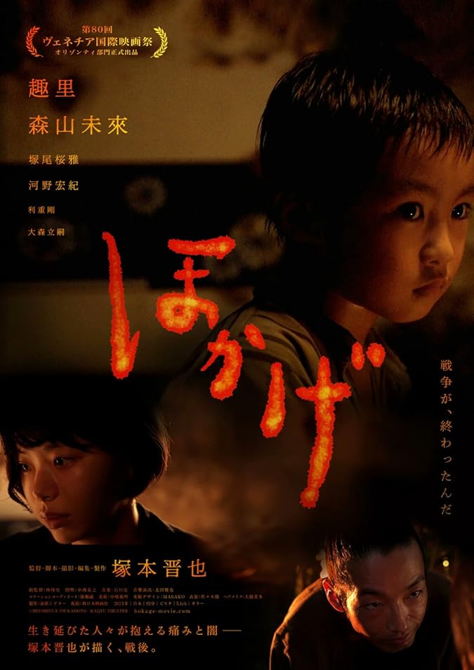 دانلود فیلم سایه آتش Shadow of Fire 2023