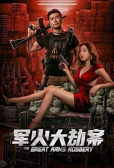 دانلود فیلم دزدی بزرگ The Great Arms Robbery 2022