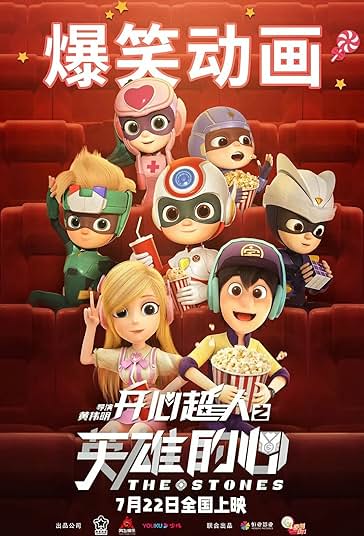 دانلود فیلم Happy Heroes: The Stones 2022 با دوبله فارسی