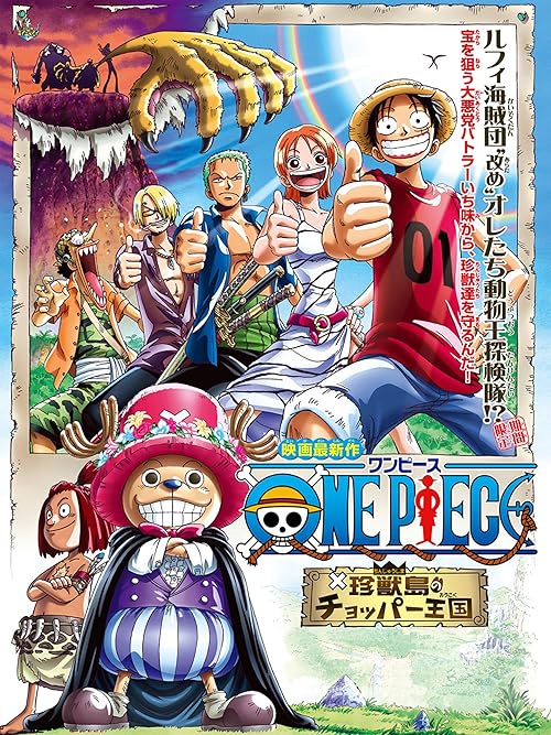 دانلود انیمه وان پیس: پادشاهی هلی کوپتر در جزیره حیوانات عجیب One Piece: Chopper’s Kingdom in the Strange Animal Island 2002