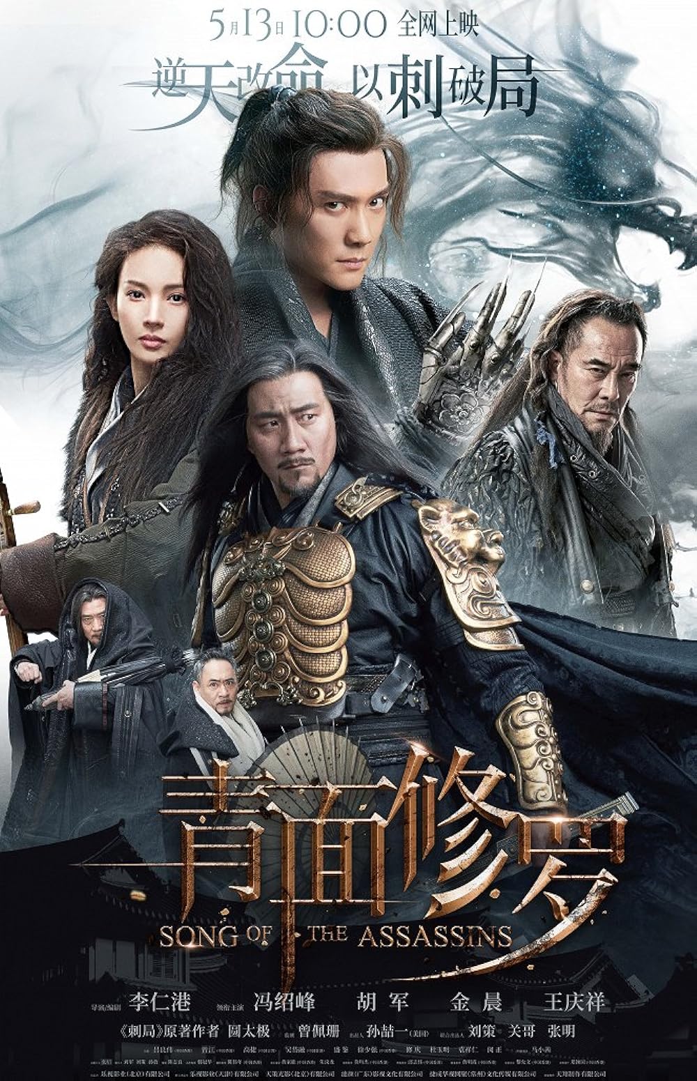 دانلود فیلم آواز قاتلان Song of the Assassins 2022 دوبله فارسی
