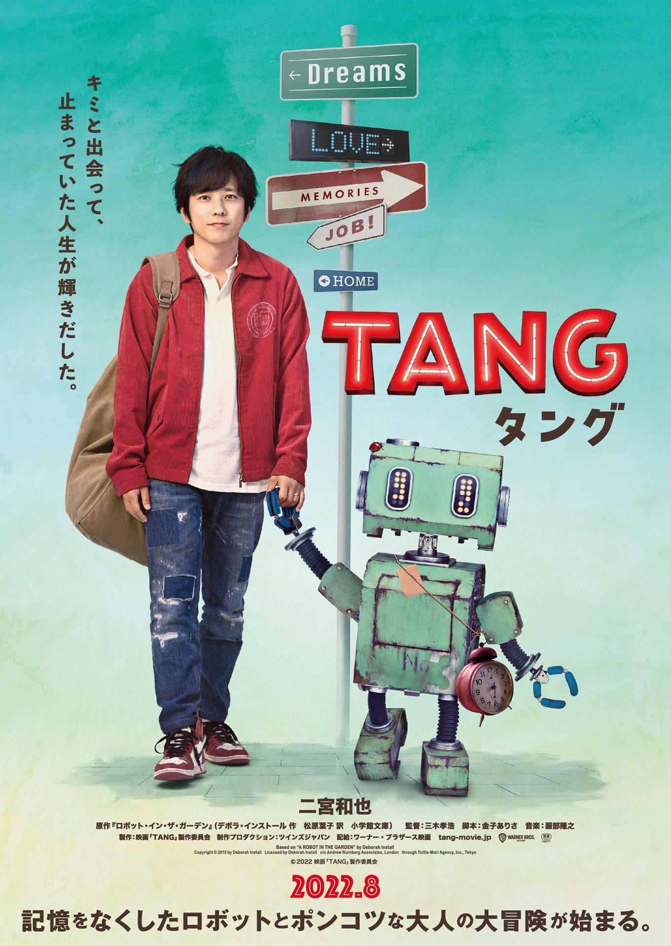 دانلود فیلم تانگ Tang 2022 دوبله فارسی