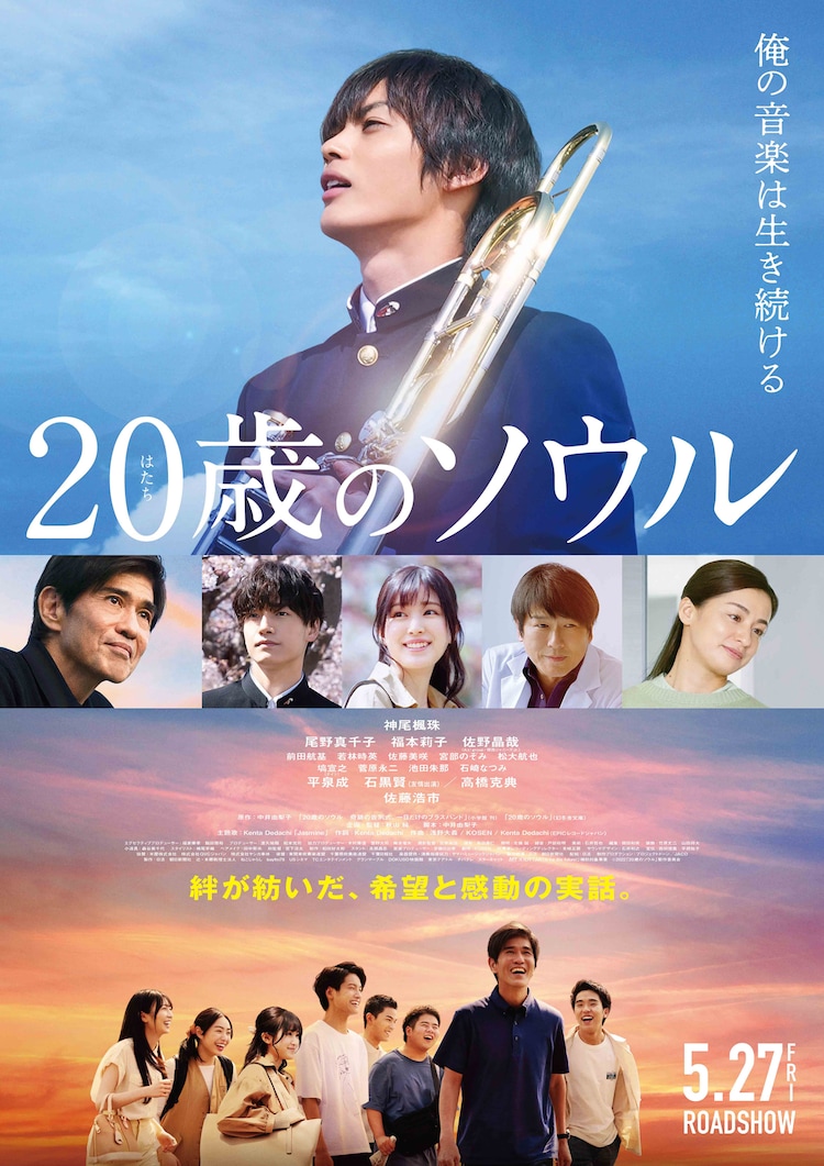 دانلود فیلم روح بیست ساله 20-Year-Old Soul 2022