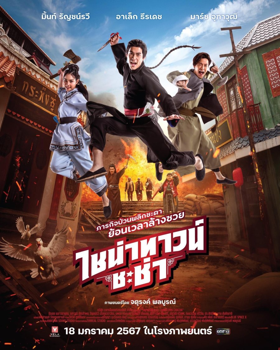 دانلود فیلم محله چینی چاچا Chinatown Chacha 2024 با دوبله فارسی