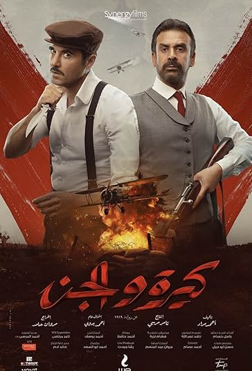 دانلود فیلم کرا و الجن Kira & El Gin 2022 با دوبله فارسی