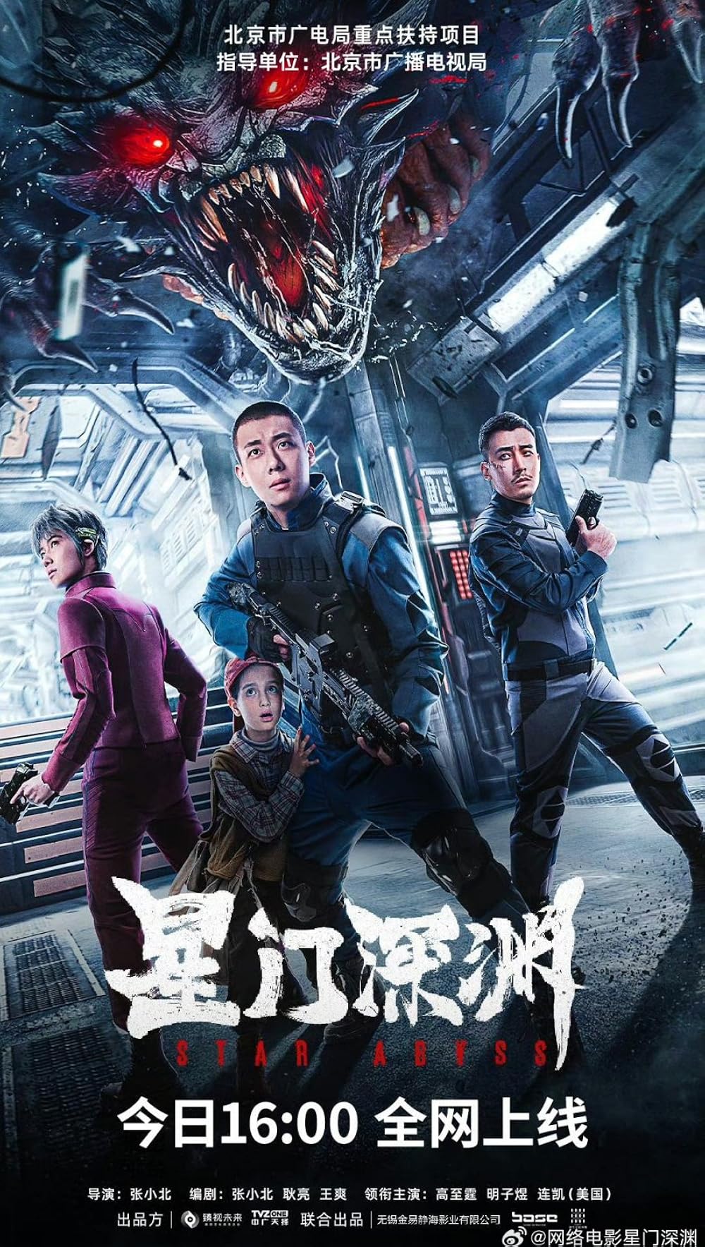 دانلود فیلم دره ستارگان Star Abyss 2024 با دوبله فارسی