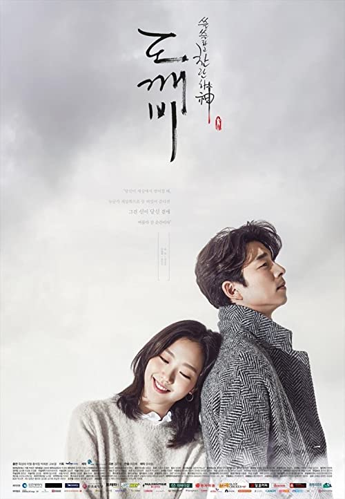 دانلود سریال گابلین Guardian: The Lonely and Great God (Goblin)