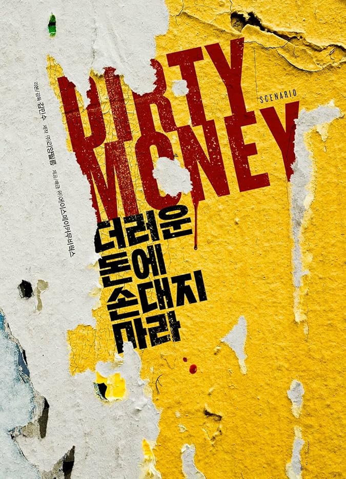 دانلود فیلم پول کثیف Dirty Money 2024