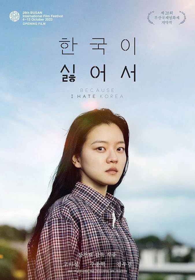 دانلود فیلم چونکه از کره متنفرم Because I Hate Korea 2023