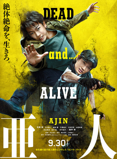 دانلود فیلم آجین: نیمه انسان Ajin: Demi-Human 2017 دوبله فارسی