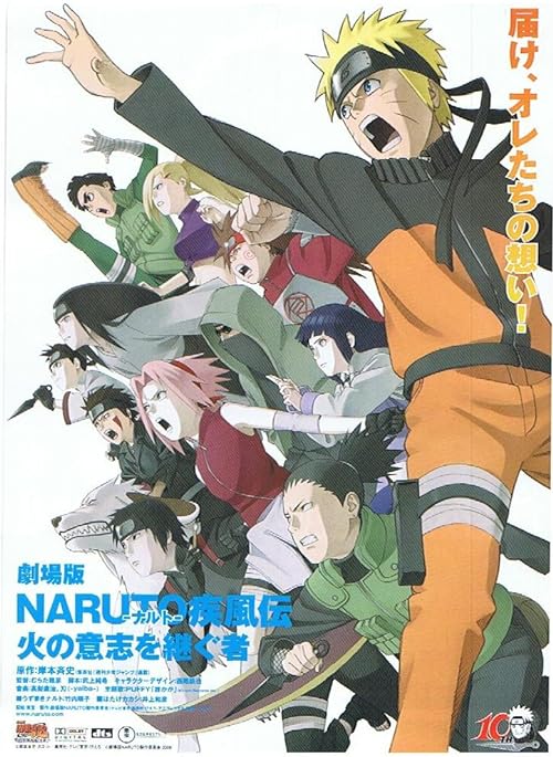 دانلود انیمه ناروتو شیپودن Naruto Shippuden: The Movie 3: Inheritors of the Will of Fire 2009