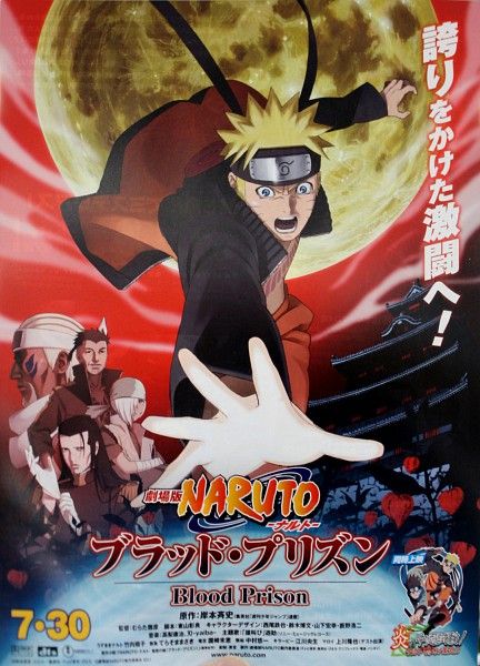 دانلود انیمه ناروتو شیپودن: زندان خون Naruto Shippuden the Movie: Blood Prison 2011
