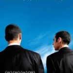 دانلود فیلم اینک بهشت Paradise Now 2005