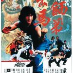 دانلود فیلم استاد جوان The Young Master 1980 دوبله فارسی