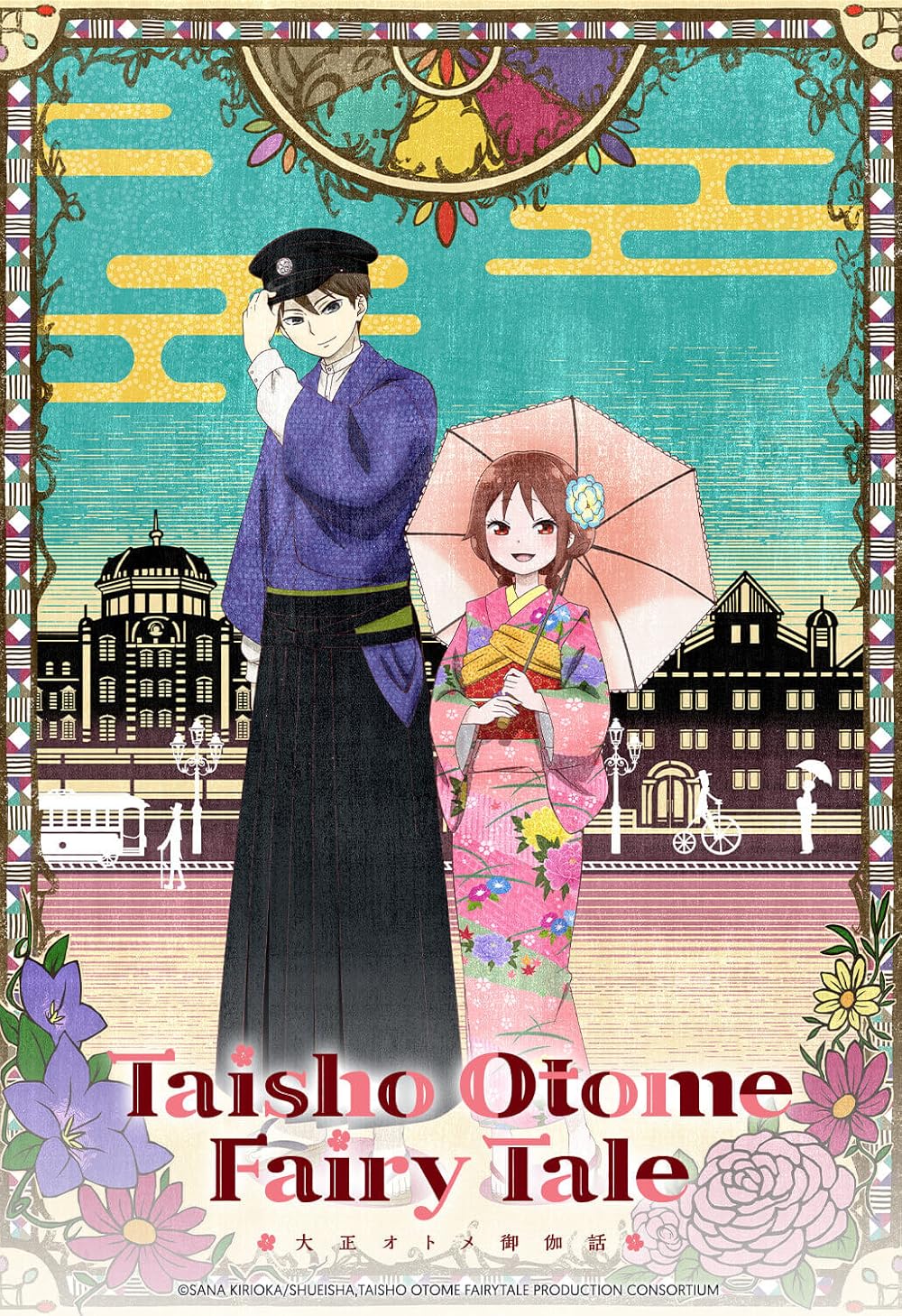دانلود انیمه افسانه دوشیزه تایشو Taisho Otome Fairy Tale