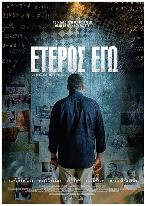دانلود فیلم خود دیگر Eteros ego 2016