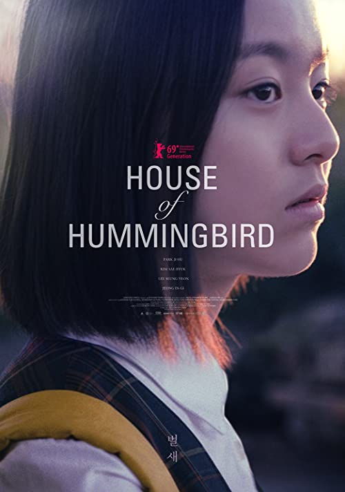 دانلود فیلم خانه مرغ مگس خوار House of Hummingbird 2018