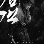 دانلود فیلم شمشیرزن The Swordsman 2020 دوبله فارسی