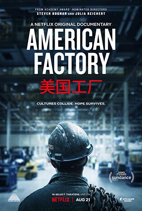 دانلود فیلم کارخانه آمریکایی American Factory 2019 دوبله فارسی