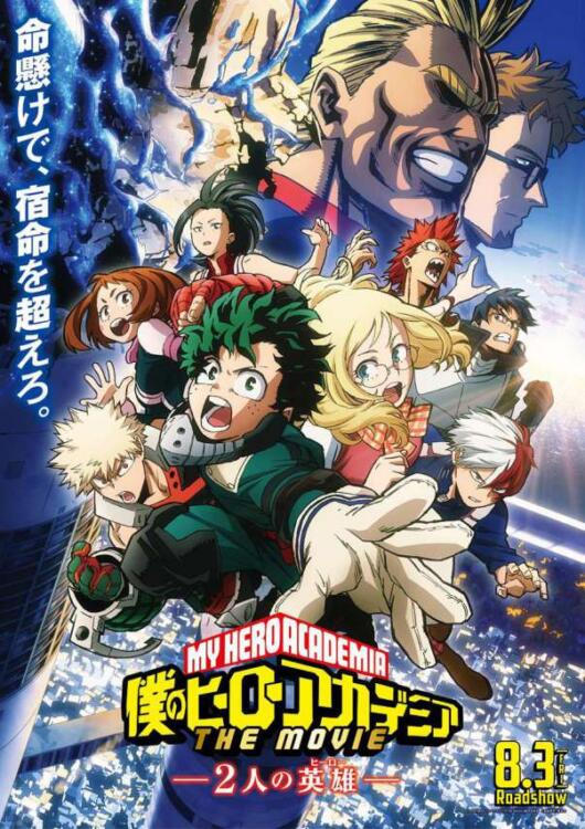 دانلود انیمیشن مدرسه قهرمانانه من: دو قهرمان Boku no Hero Academia the Movie 2018