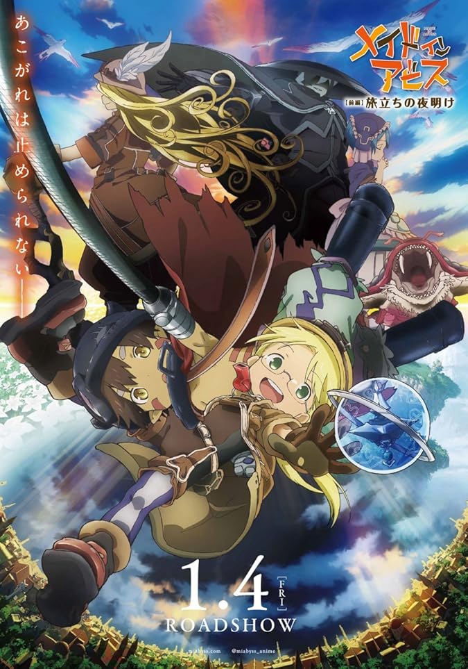 دانلود فیلم ساخته شده در آبیس 1: طلوع ماجرا Made in Abyss: Journey's Dawn 2019 با دوبله فارسی