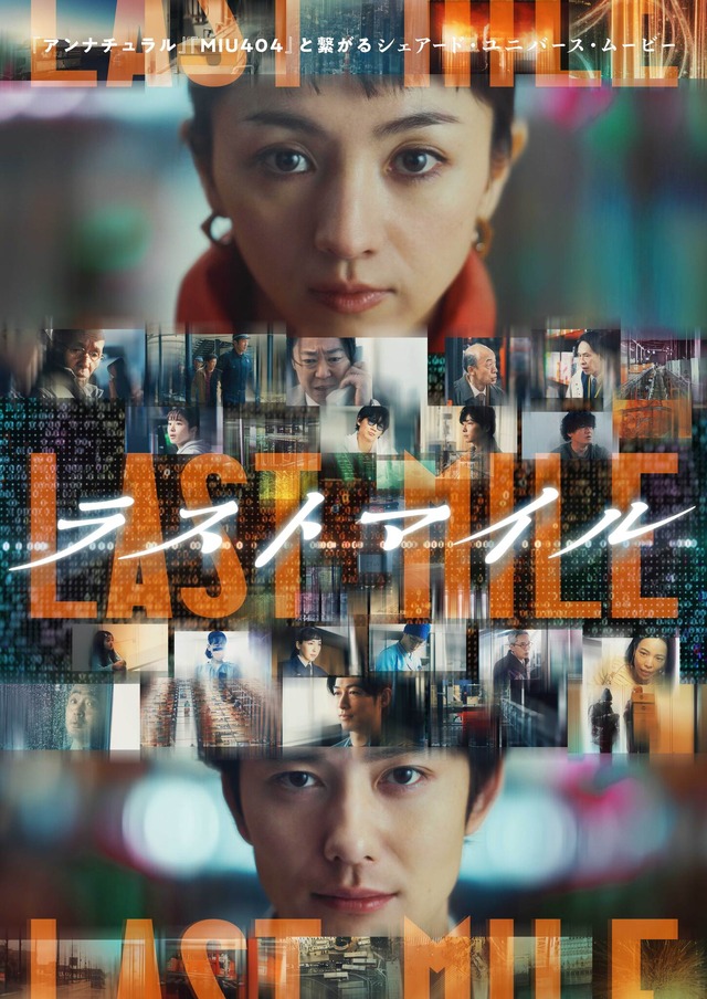 دانلود فیلم آخرین مرحله Last Mile 2024