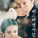 دانلود سریال آقای آفتابی Mr. Sunshine دوبله فارسی