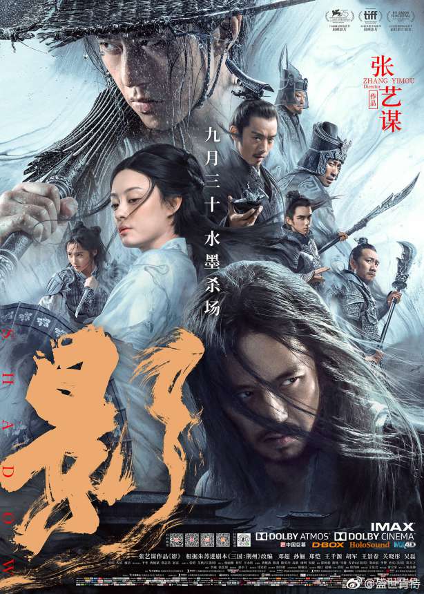دانلود فیلم سایه Shadow 2018 دوبله فارسی