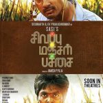 دانلود فیلم قرمز ، زرد ، سبز Sivappu Manjal Pachai 2019