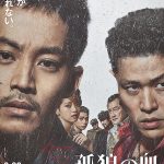 دانلود فیلم خون گرگ ها 2 The Blood of Wolves II 2021