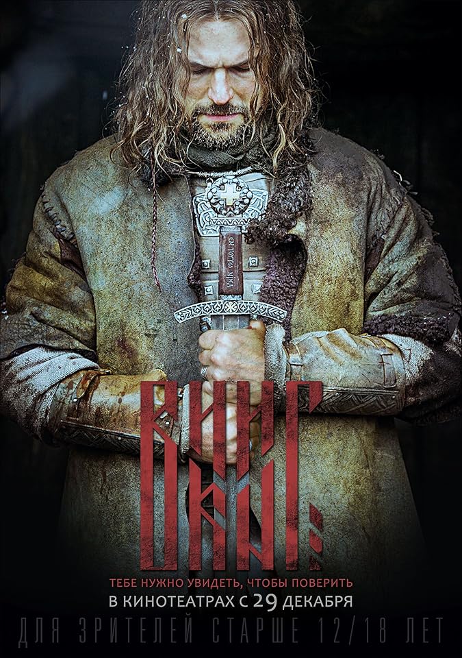 دانلود فیلم وایکینگ Viking 2016 با دوبله فارسی