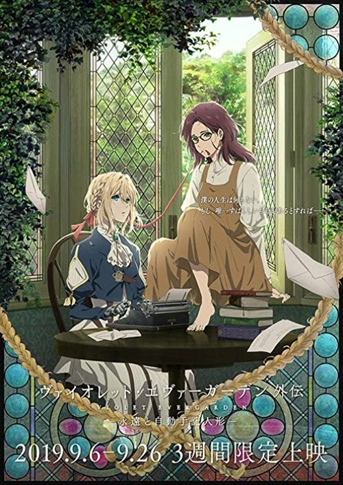 دانلود انیمه وایولت اورگاردن Violet Evergarden: Eternity and the Auto Memory Doll 2019 دوبله فارسی