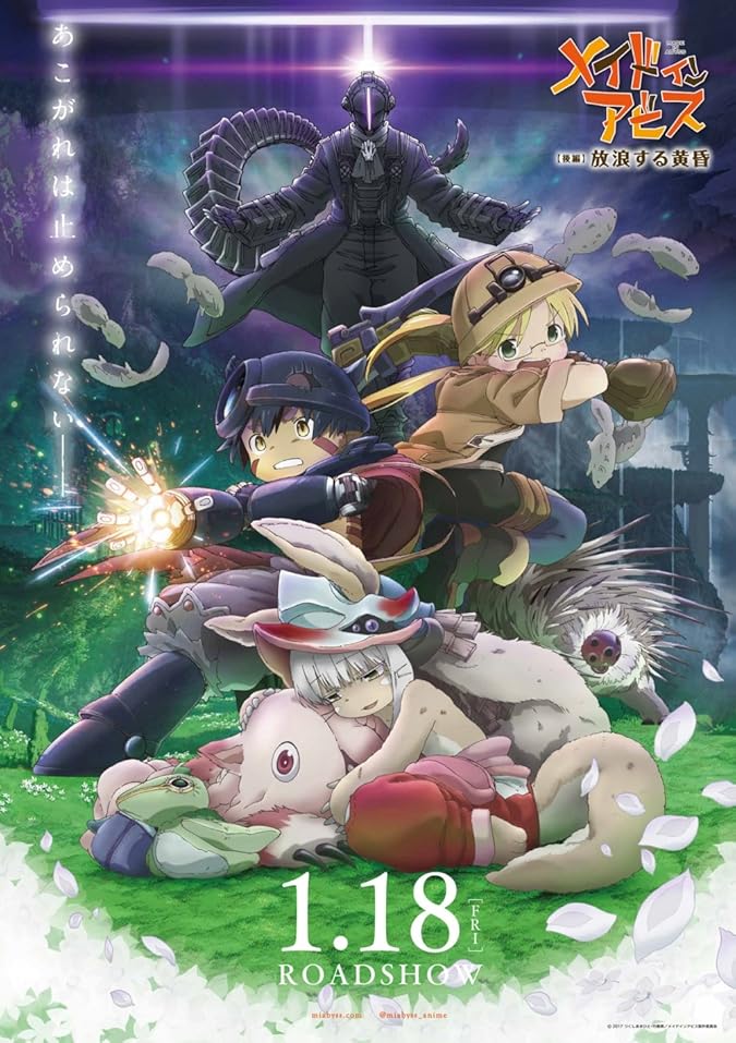 دانلود فیلم ساخته شده در آبیس 2: گرگ و میش سرگردان Made in Abyss: Wandering Twilight 2019 با دوبله فارسی