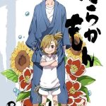 دانلود انیمه نبض رویش Barakamon