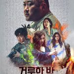دانلود فیلم شب مقدس: شکارچیان شیطان Holy Night: Demon Hunters 2025