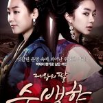 دانلود سریال دختر امپراطور King’s Daughter, Soo Baek Hyang