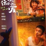 دانلود فیلم مومو Mumu 2025