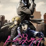 دانلود انیمه نو گانز لایف No Guns Life