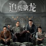 دانلود فیلم روزی روزگاری در هنگ کنگ Once Upon a Time in Hong Kong 2021 با دوبله فارسی
