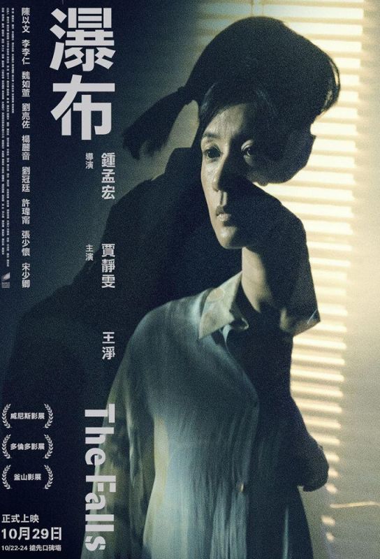 دانلود فیلم آبشار The Falls 2021 دوبله فارسی